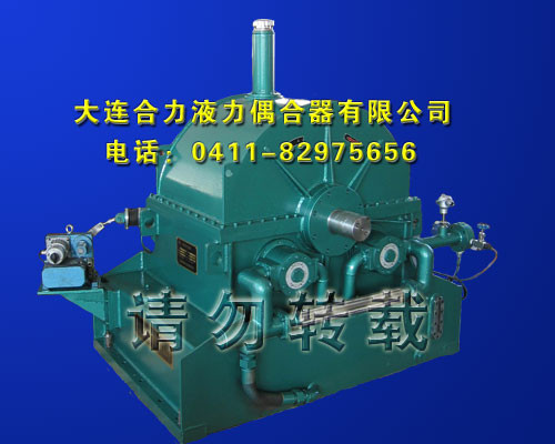 YOTGCD调速型液力偶合器