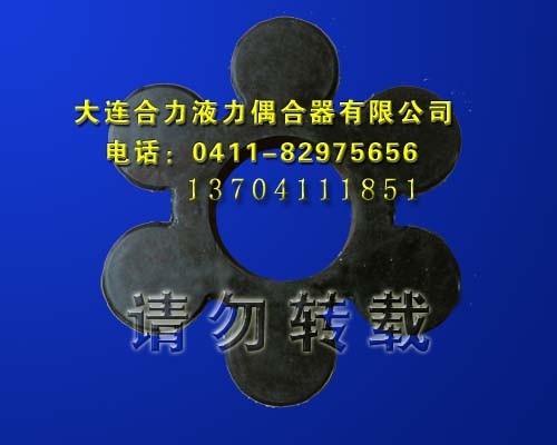 耦合器橡胶缓冲垫YOX206-13梅花盘
